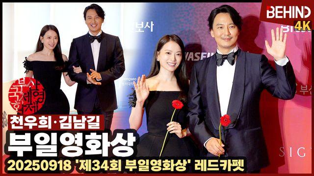 김남길·천우희, 8년 만의 재회는 부산에서! 