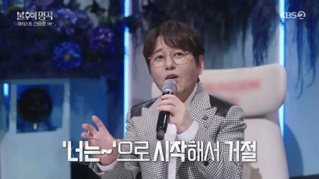 신승훈, '미소 속에 비친 그대' 기획사들에 거절 당한 이유 