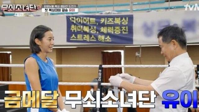 유이·박주현, 첫 복싱대회서 금메달 땄다
