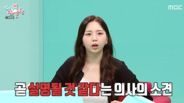 ‘모솔연애’ 이도 “각막 손상 탓 실명 위기…눈 안 보여서 울면서 병원行” (‘전참시’) [종합]