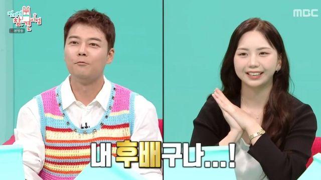‘모태솔로’ 이도, 전현무 후배였다 “삼남매 예고·외고·과학고 출신” (‘전참시’)
