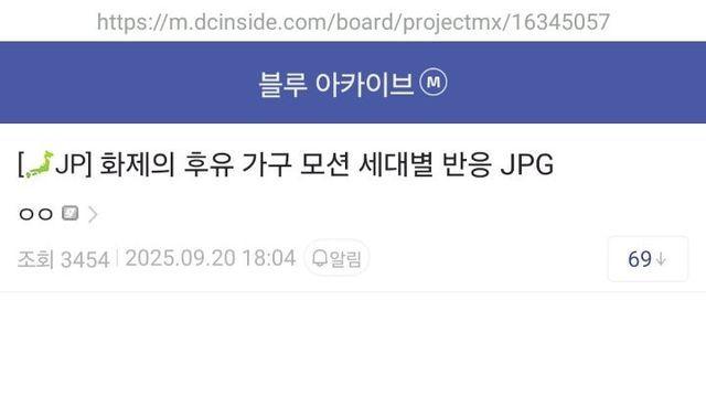 티비가 쌓여있는걸 본 씹덕 세대별 반응