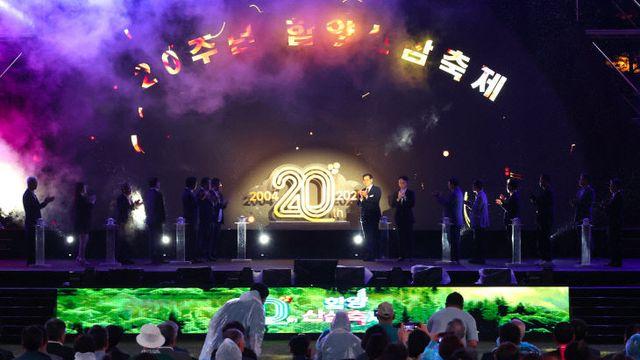 함양군, 제20회 함양산삼축제 개막