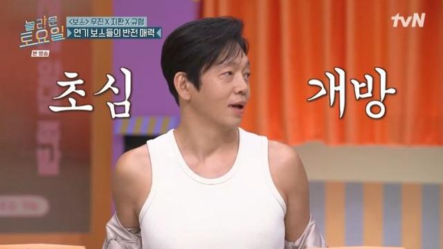 박지환, “초심 잃었다” 폭로에 훌러덩…직각 어깨 자랑 (놀토)