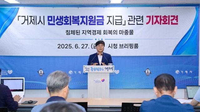 거제시, 민생회복지원금 지급 본격 추진