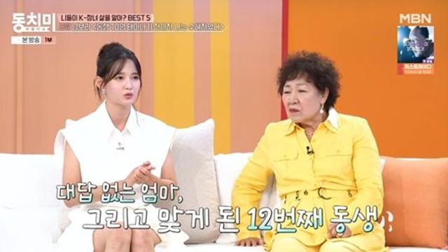 남보라, '13남매' 고충에 