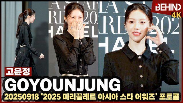 고윤정, '웃음 터진 이유는?' 부산 사로잡는 여신 미모