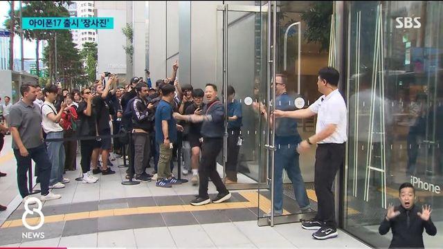 아이폰17 판매기사에 시작된 이시국 타령