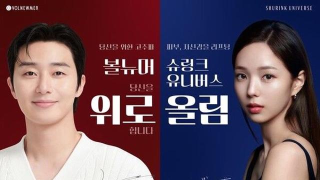 위로·울림 전한다…클래시스, 박서준·채수빈 연계 캠페인