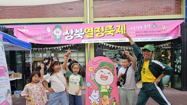 주민이 만든 울주동네축제…상북면 낭만운동회·범서읍 공포체험