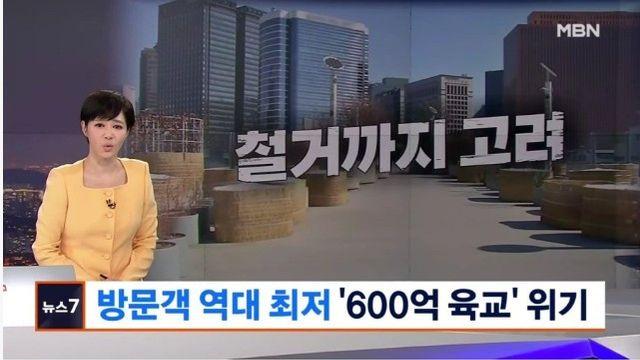 서울시 망한 관광스팟중 하나