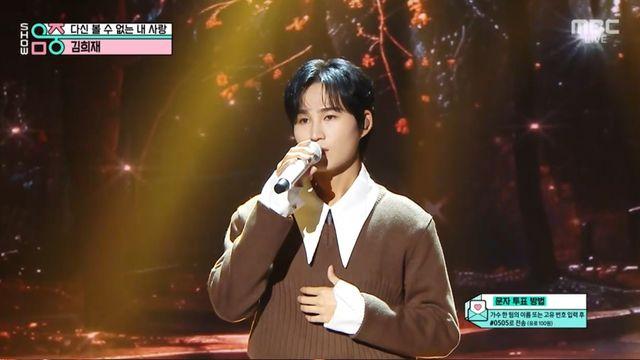 김희재, 발라드 ‘다신 볼 수 없는 내 사랑’ 무대 최초 공개 (음중)