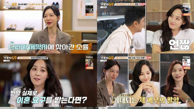 숏박스 최고 수익 밝혔다…조세진 ”무조건 1/N” (‘가보자고’)