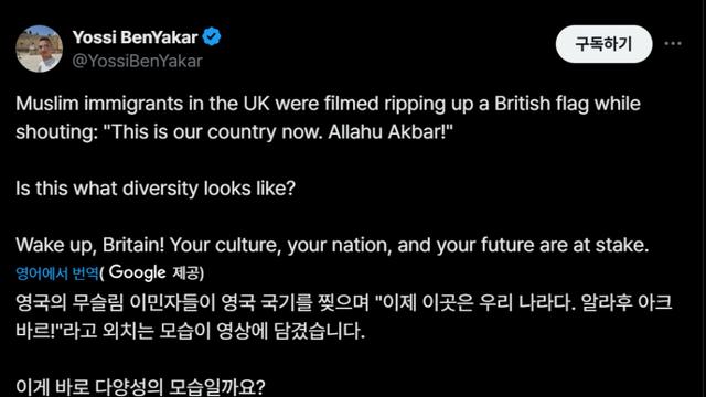 알라후 아크바르!! 오늘의 영국 근황 ㅋㅋㅋㅋㅋㅋㅋ