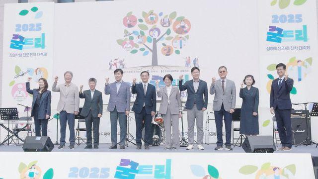 한경국립대,'2025 꿈트리 장애학생 진로 진학 대축제’ 개최