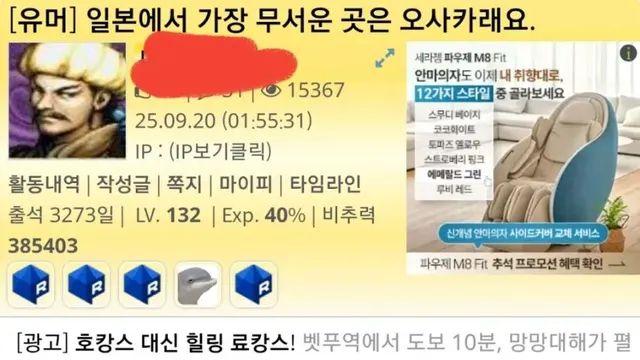 일본에서 가장 오싹한 곳,,