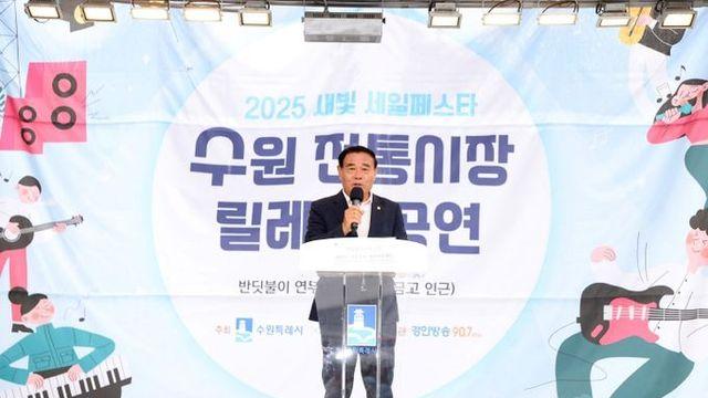 수원특례시의회, 반딧불이 연무시장 릴레이 마케팅 개막식 참석