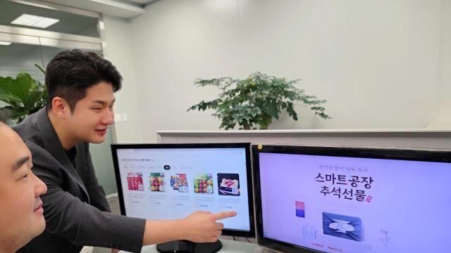 삼성, 추석 명절 맞아 협력사 대금 조기 지급하고 온라인 장터 열어