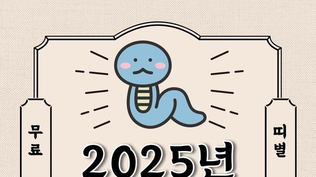 [오늘의 운세] 2025년 9월 29일~2025년 10월5일 (주간 띠별 운세)