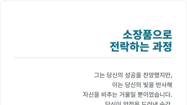 나르시시스트의 트로피 연인 ‘당신은 그의 트로피였을 뿐이다’