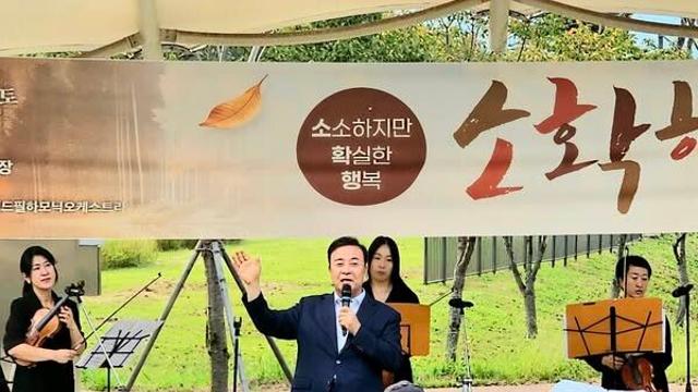 김성제 의왕시장 