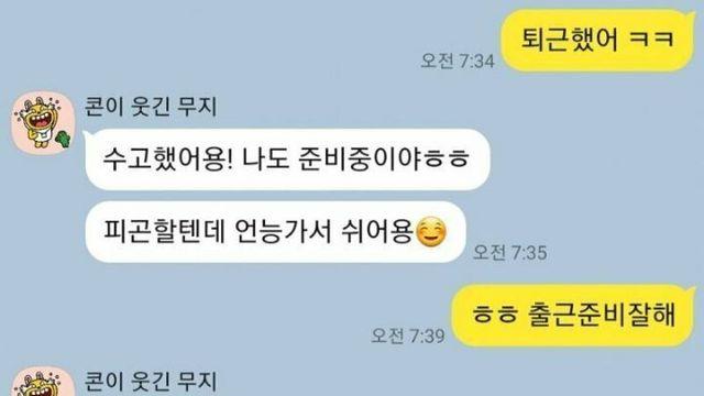 연락에 집착해 힘든 연애.