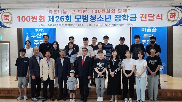 '티끌 모아 희망' 100원회, 학생 22명에 장학금 나눔