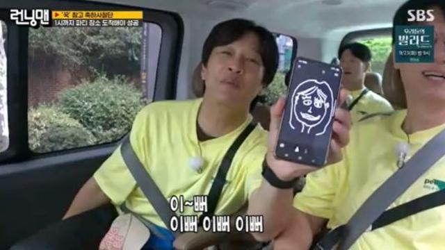지석진, 김종국 아내 폭로…