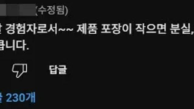 이해할 수 없는 쿠팡 포장 방식.mp4,,