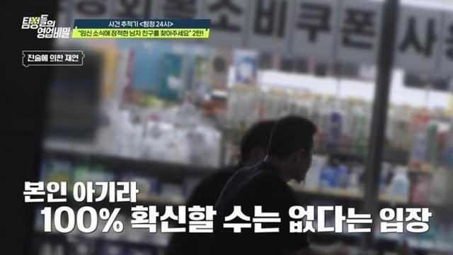 만삭 여친 버리고 잠적한 돌싱 남친 