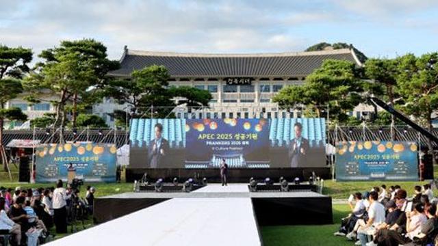 경북도, APEC 성공 기원 2025 K-컬처 페스티벌