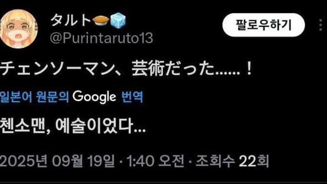 비상비상... 박찬욱 신작vs체인소맨 극장판 반응비교..jpg