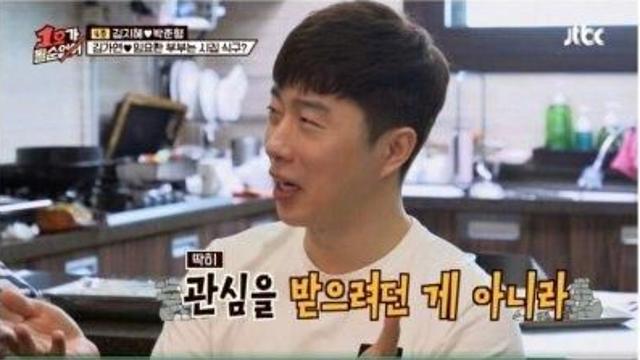 연예인과 결혼 하고 싶다면.