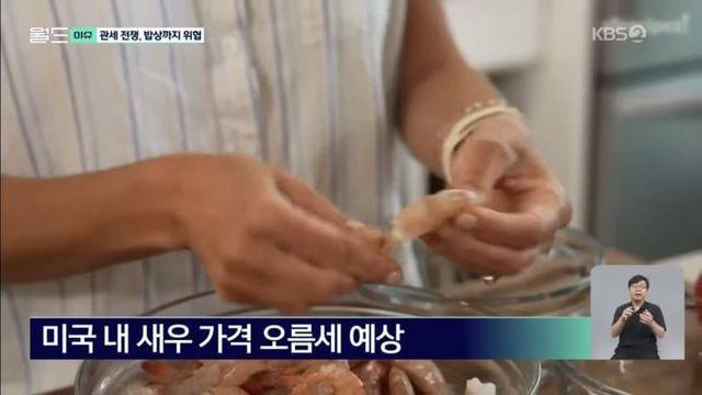 미국 사람들, 이대로 가면 새우도 샐러드도 못 먹게 된다?