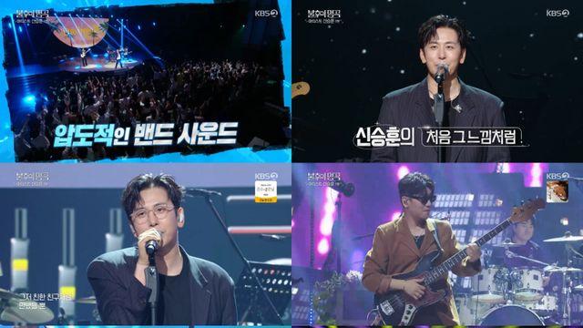 데이브레이크, ‘불후의 명곡’ 1부 우승... 데뷔 18년차 저력