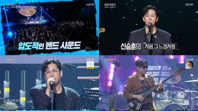 '불명' 데이브레이크, 신승훈 편 1부 우승…