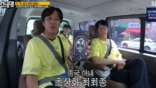 [TVis] ‘신상 비공개’ 김종국 아내 몽타주 공개…”예쁘고 단아” (‘런닝맨’)