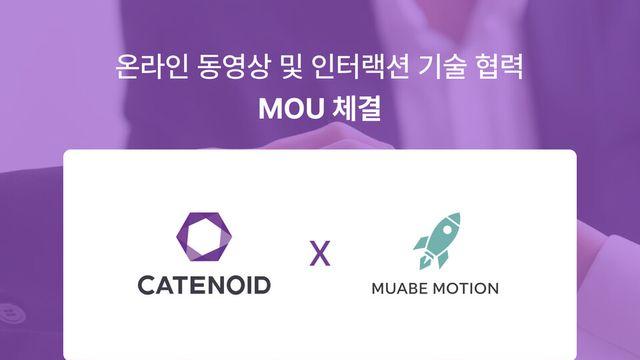 카테노이드, 무아베모션과 손잡고 공공·민간 미디어 시장 선도