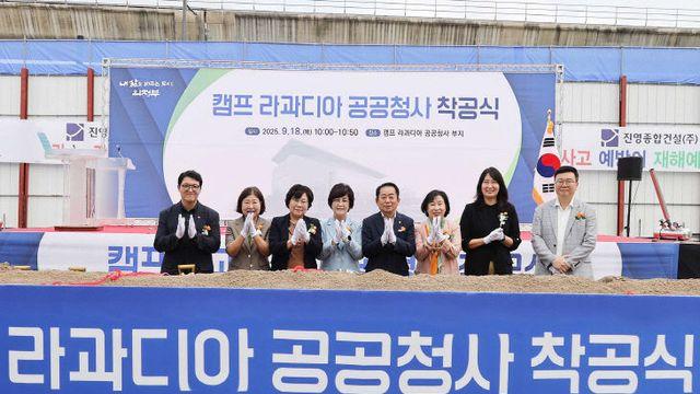 의정부시의회, 캠프 라과디아 공공청사 착공식 참석