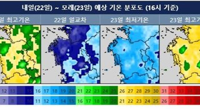 대전·세종·충남 구름 많음…일교차 10도 안팎