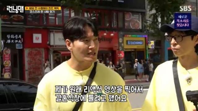 유재석, 김종국 결혼 관련 섭섭함 토로…