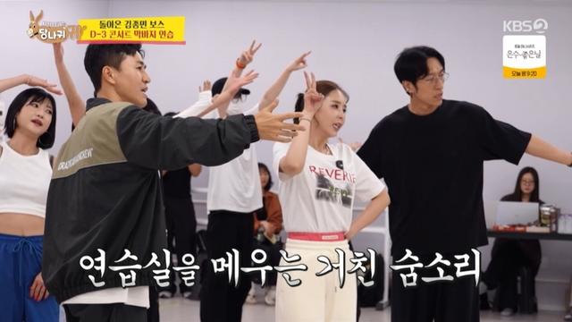 코요태, 콘서트급 연습 현장…박명수 “다 아는 노래야”