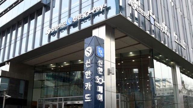 신한카드, 2차 소비쿠폰 고객 편의성·공공성 강화