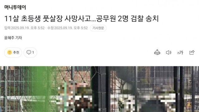 이번 세종시 공무원 2명이 검찰 송치된 이유 