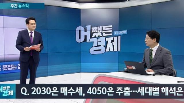 강남 추격 매수 주의...ㅤㅈㅓㄼ은층 내집마련, 오피스텔 경매 어때? [어쨌든 경제_이슈]