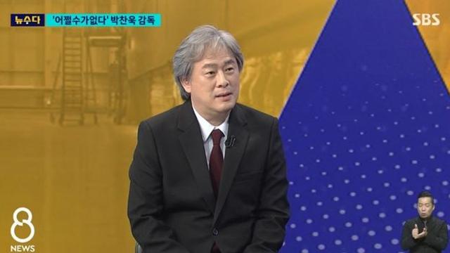 박찬욱, 한국영화 위기론과 마주하다 “재미없는 영화 만들고 와 달라고 하면 안 돼”