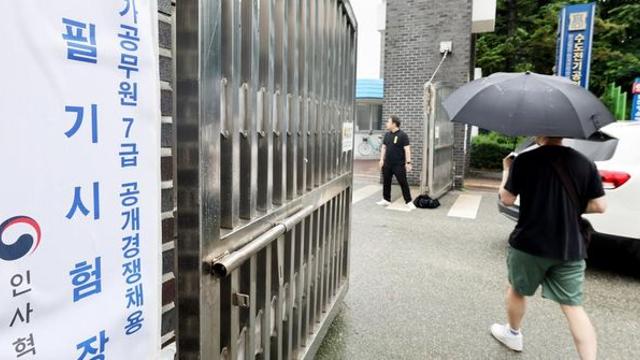 7급 공채 경쟁률 확 올랐는데… 정작 현장서 불만 터져 나온 ‘이유’