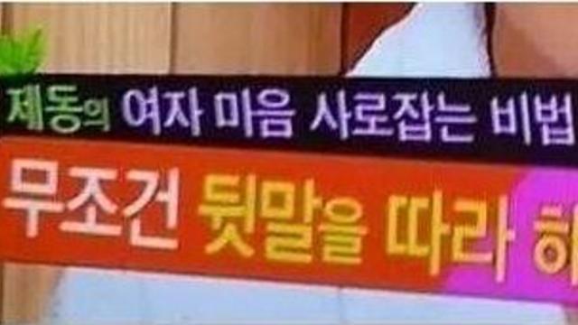 김제동의 연애 코칭.