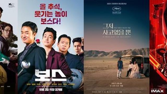 웃음·스릴·감동 다 담았다…올 추석 극장가 기대작 4편
