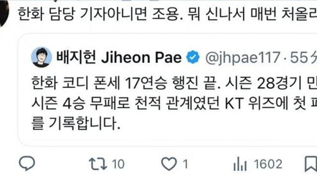 콱) 어제자 트위터 난리난 한화팬들.....jpg